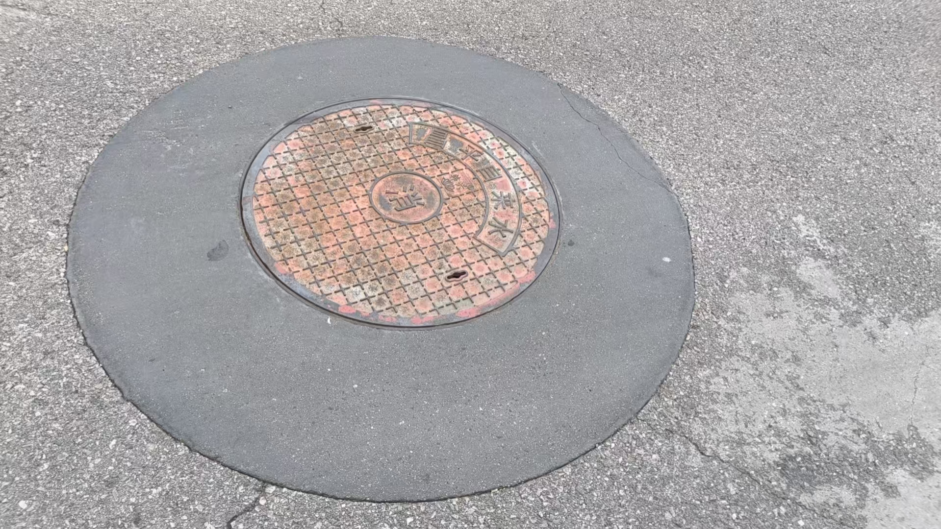 丹凤井周速凝加固料
