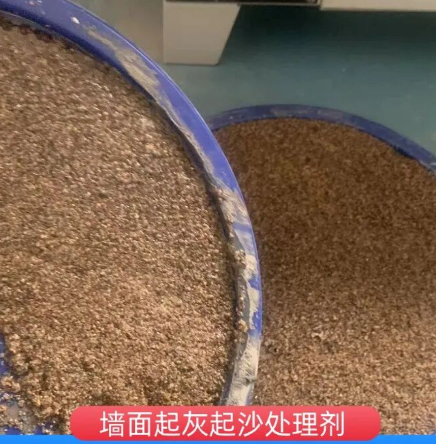丹凤墙面起灰起沙处理硬化剂工作原理